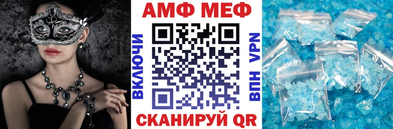 АМФЕТАМИН Розовый Мирный