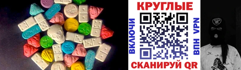 Ecstasy XTC  где найти наркотики  Мирный 