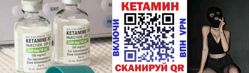 Кетамин VHQ  где продают   Мирный 