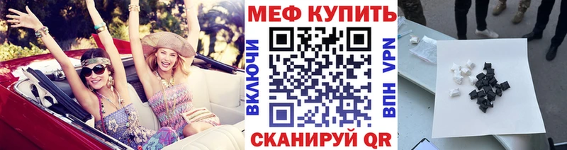 закладки  Мирный  МЯУ-МЯУ mephedrone 