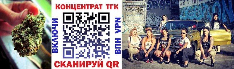 закладка Мирный ТГК вейп с тгк